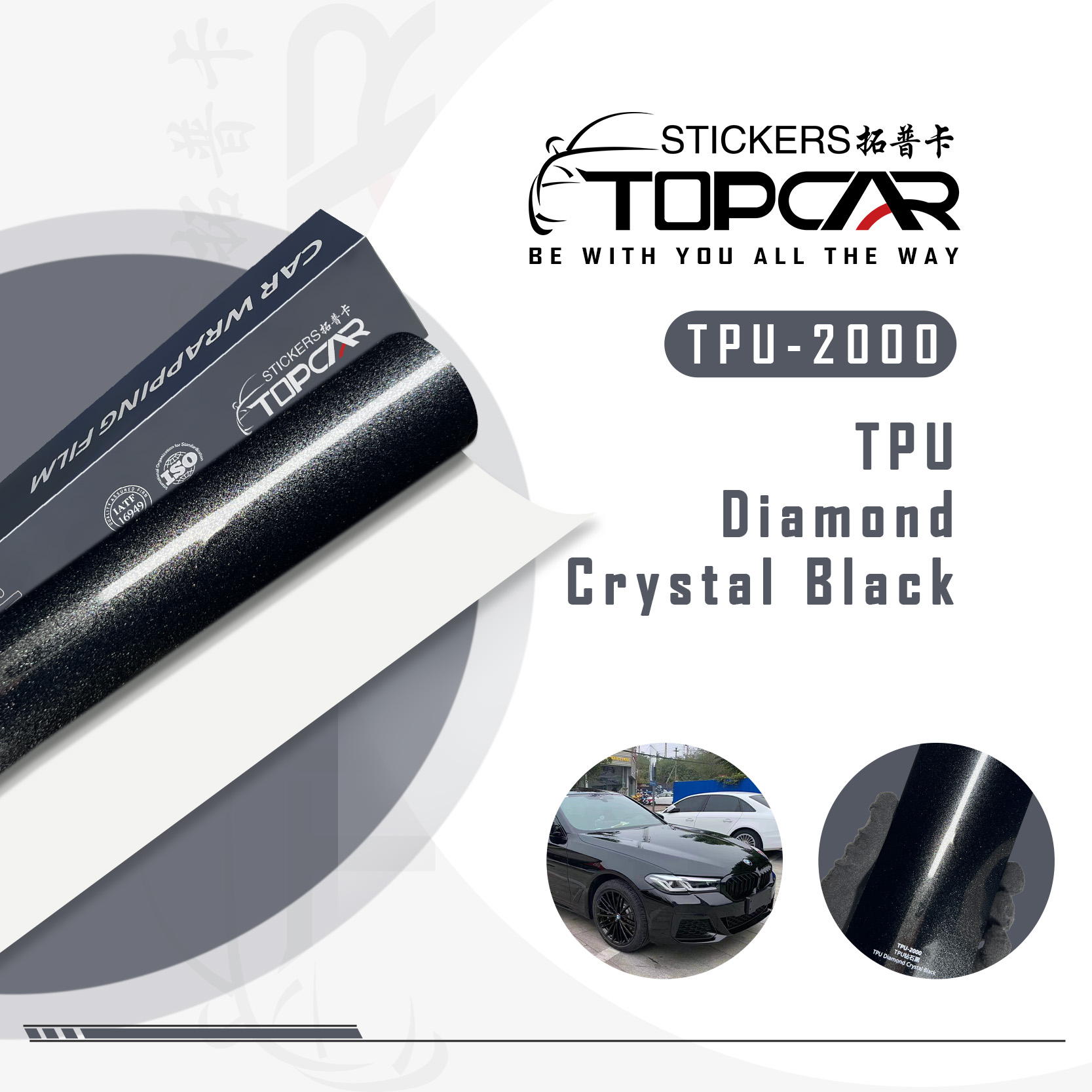 TPU-2000 TPU Diamond Crystal Black Car Wrap Film